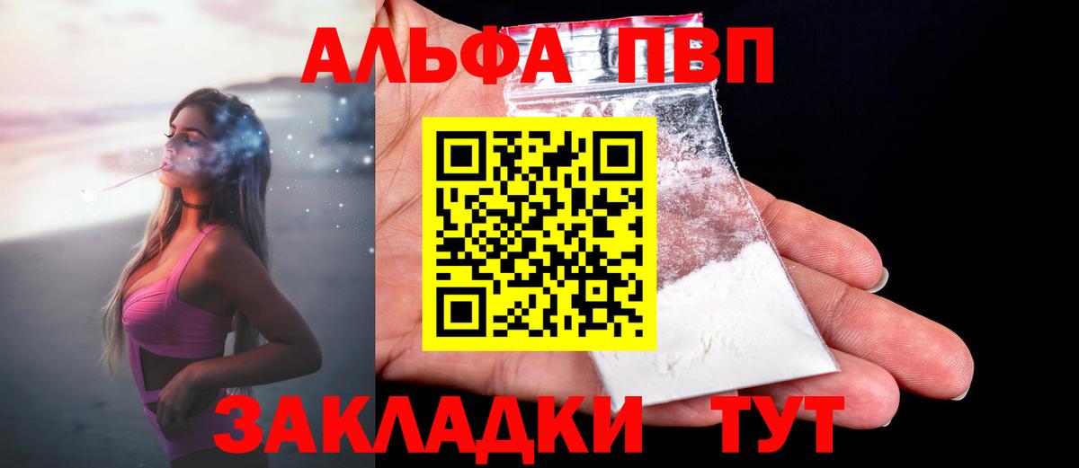 A PVP VHQ  А ПВП мука  как найти   Коркино  Alpha PVP СК КРИС  Вход с VPN 