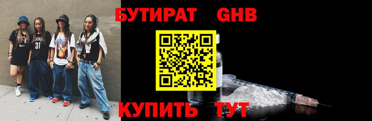 Коркино  БУТИРАТ оксана  Вход с VPN 