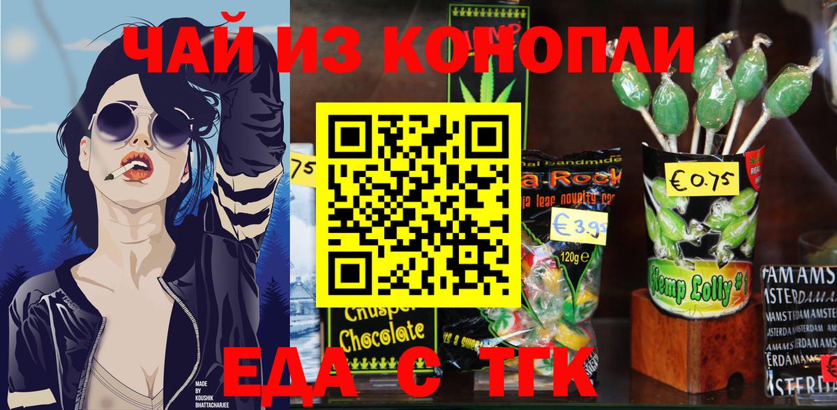 Canna-Cookies конопля Коркино