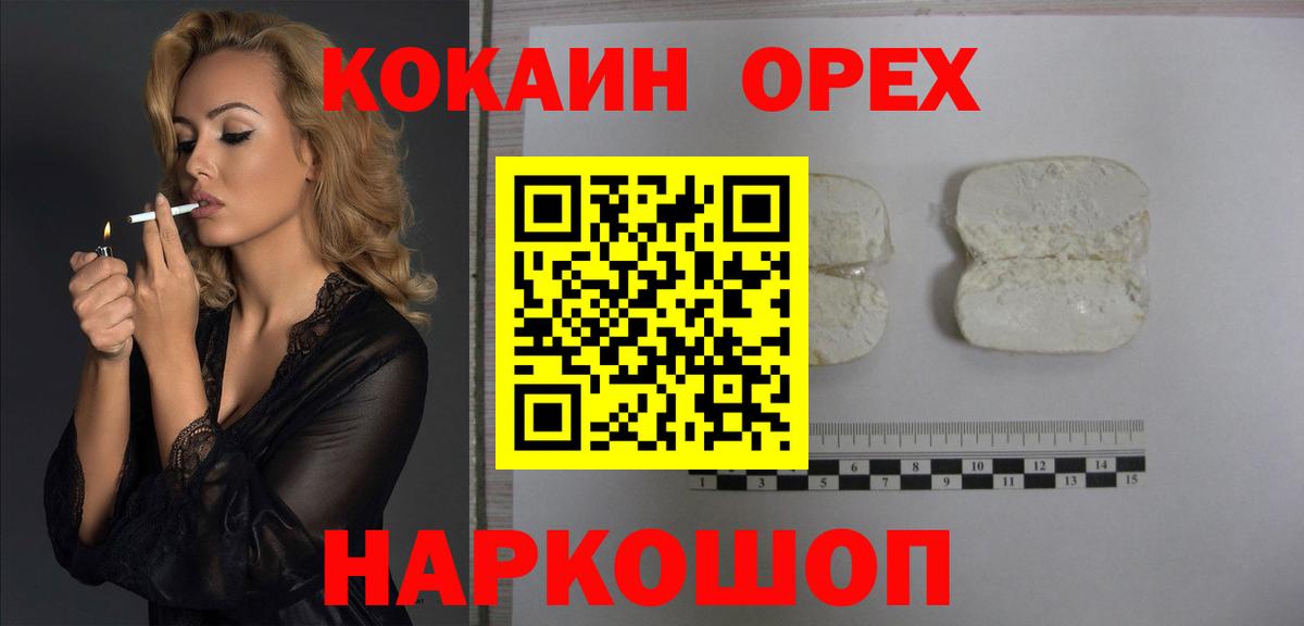 Cocaine Боливия  Cocaine 99%  Вход с VPN  COCAIN  Коркино 