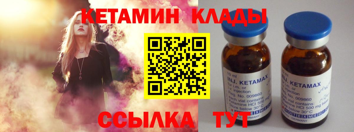 Коркино  КЕТАМИН ketamine  Вход с VPN  КЕТАМИН ketamine 