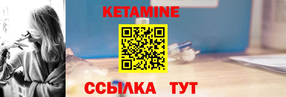 Кетамин ketamine Коркино