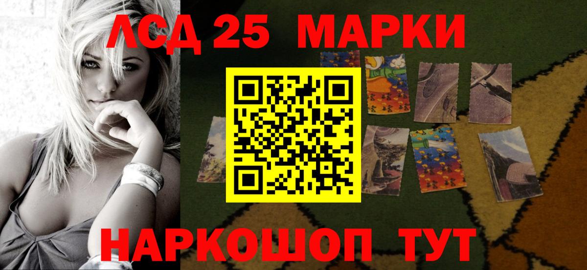 Лсд 25 экстази ecstasy Коркино