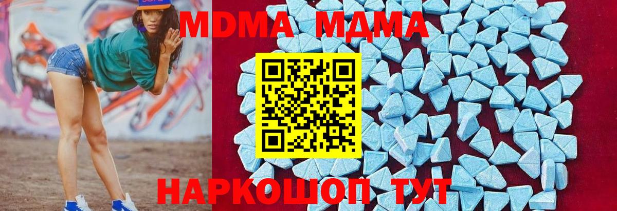 MDMA молли  Вход с VPN  Коркино 