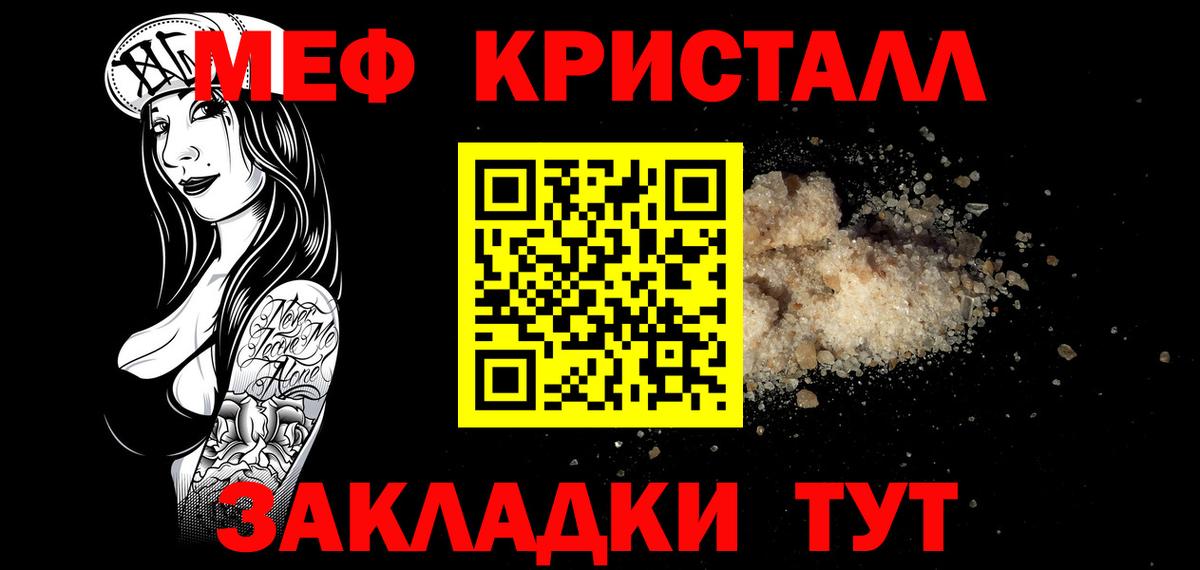 Меф мяу мяу мука Коркино