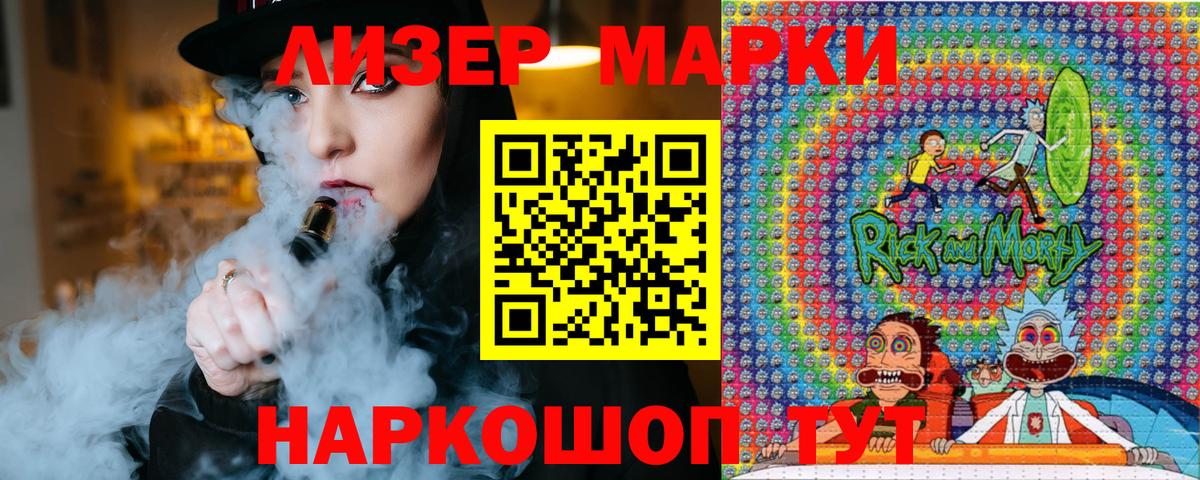 Наркотические марки 1,8мг  купить наркотик  Наркотические марки 1,8мг  Коркино  Вход с VPN 