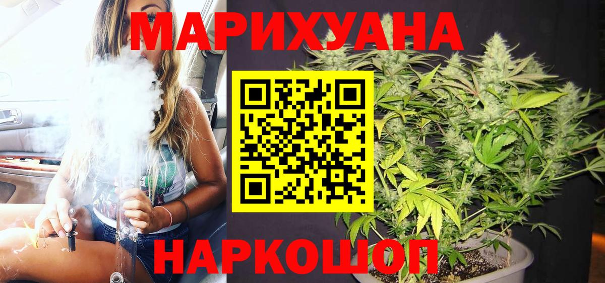 Каннабис Ganja Коркино